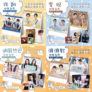 พร้อมส่ง  💕 ปฏิทิน ปี 2022 2023 สวีข่าย หลี่เซี่ยน กงจวิ้น แจ็คสัน ตี๋ลี่เร่อปา เหรินเจียหลุน จ้าวลู่ซือ ✨