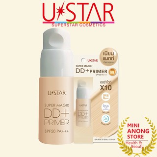 ดีดี ไพรเมอร์ ยูสตาร์ ซุปเปอร์ เมจิค Ustar Super Magix DD Plus Primer SPF50 PA+++