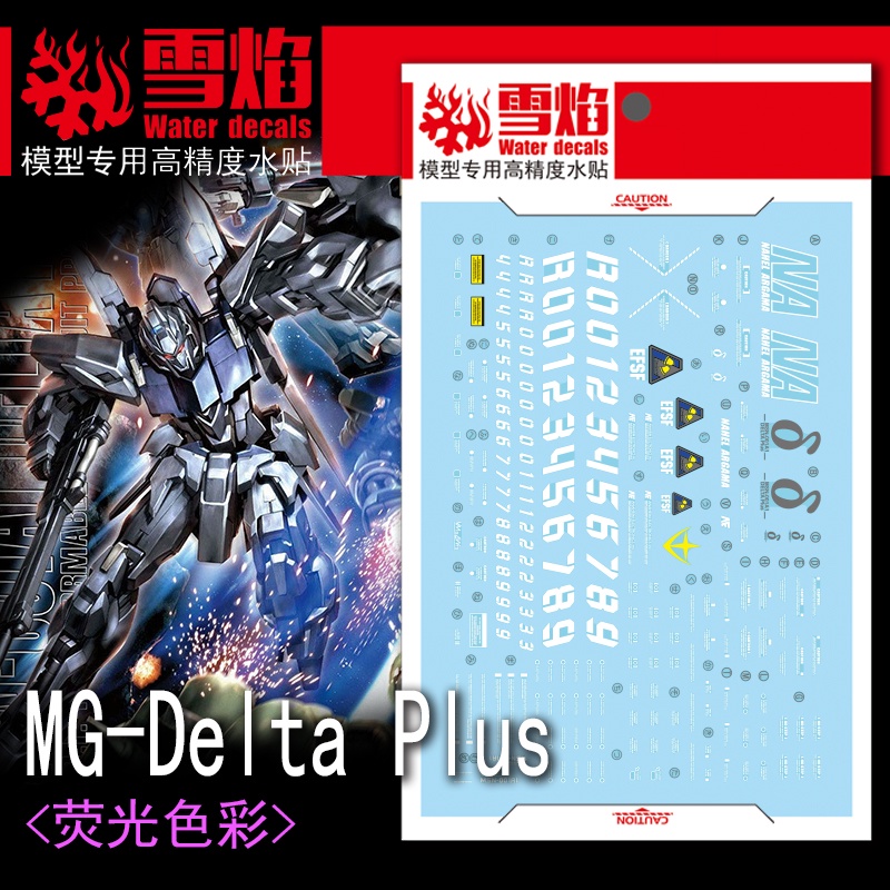 XUEYAN XY MG-108 MG Delta Plus รูปลอกสไลด์น้ําเรืองแสง