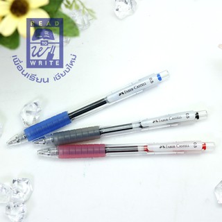 ปากกา Faber Castell Air Gel Fast Dry 0.5 มม.