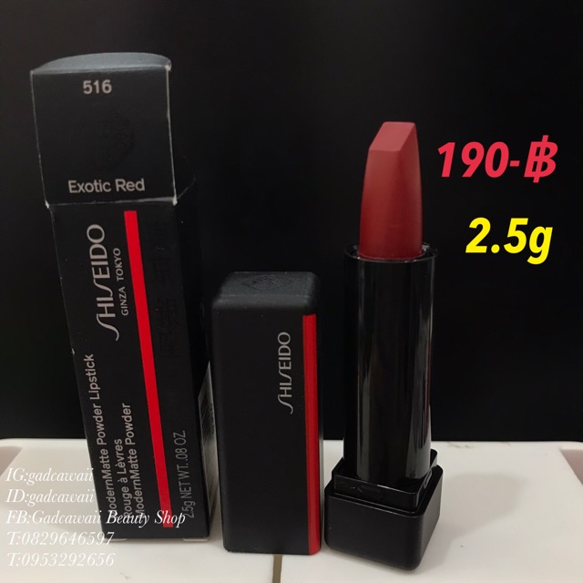 ❤️SHISEIDO GINZA TOKYO ModernMatte Powder Lipstick