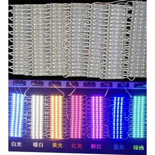 🔥โค้ด INCLZ55 ลด50% 🔥 ไฟ LED โมดูล 5050 DC 12V 3 led ไฟป้ายโฆษณา ไฟป้ายอักษรณ์กันน้ำ เลือกสี 20ชิ้น