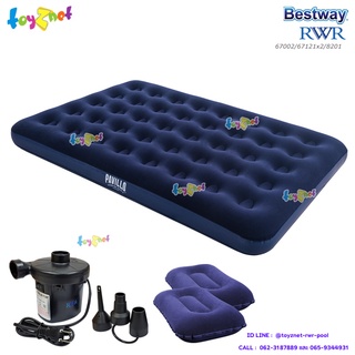 Bestway ที่นอนเป่าลม 4.5 ฟุต (ฟูล) 1.91x1.37x0.22 ม. รุ่น 67002 + หมอนเป่าลม 2 ใบ + ที่