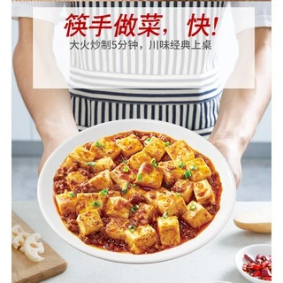 ซอสผัด เต้าหู้เสฉวน มาโปโต้วฝู อร่อยทำง่ายเหมือนต้นตำรับ (ขนาด2-3 จาน 80g) Haidilao 麻婆豆腐调味料80g