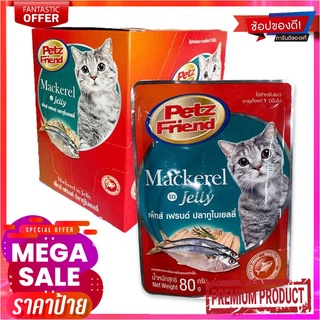 เพ็ทส์เฟรนด์ เพาซ์ปลาทู 80 กรัม X 12 ซองPetz Friend Pouch Maceral 80 g x 12