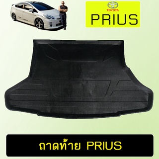 แผ่นรองของท้ายรถ ถาดท้าย Prius โตโยต้า พรีอุส Ao