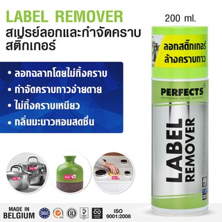 PERFECTS สเปรย์เขียว สเปรย์ลอกคราบกาว Label Remover 200ml. สเปรย์ขจัดคราบสติ๊กเกอร์ เพอร์เฟค