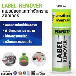 PERFECTS Label Remover 200ml. สเปรย์ลอกคราบกาวและกำจัดคราบสติ๊กเกอร์ GREEN