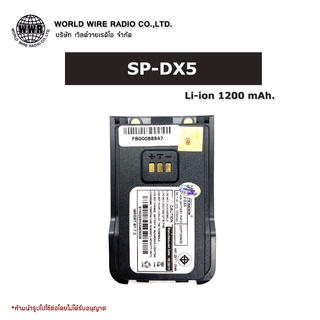 SPEEDER แบตเตอรี่วิทยุสื่อสาร-แท้ สำหรับ SP-DX5 (1200 mAh.)