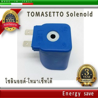 โซลินอยด์-แกนโซลินอยด์ โทมาเซ็ทโต้ Tomasetto Energy reform