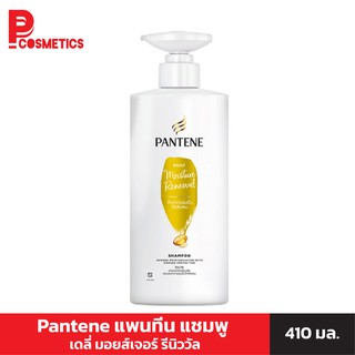 Pantene แพนทีน แชมพู เดลี่ มอยซ์เจอร์ รีนิววัล 410 มล.