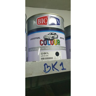 แม่สี พ่นรถยนต์ Bic-Ben 52-BK1