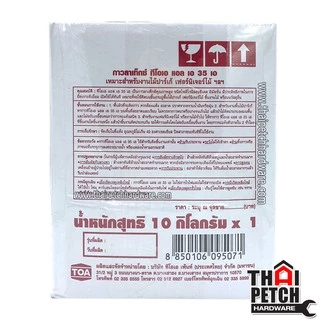 กาวลาเท็กซ์ ทีโอเอ TOA รุ่น LA-35A กล่อง 10 กก. กาวเฟอร์นิเจอร์ กาวติดไม้