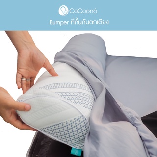 CoCoono Bumper ที่กันตกเตียง หรือศรีษะกระเเทกผนังสำหรับเด็ก