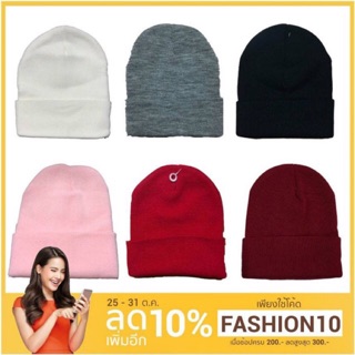 หนาวต่อไม่รอแล้วนะ@JP 🇯🇵‼️พร้อมส่ง หมวกบีนนี่ (KNITTED BEANIE) นุ่ม ใส่สบาย ❤️