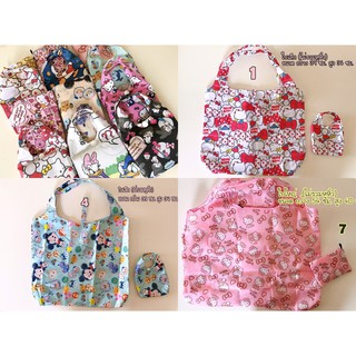 🔥ลดล้างสต็อก🔥กระเป๋าผ้าลดโลกร้อน ถุงผ้า พับได้ พกพา ลายน่ารักๆ⭐พร้อมส่ง⭐