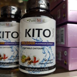 Kito Detox ไคโตดีทอกซ์ ผลิตภัณฑ์เสริมอาหาร ขนาดบรรจุ 40 แคปซูล