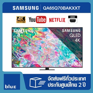 Samsung Smart TV QLED 4K UHD 65Q70BA 65 นิ้ว รุ่น QA65Q70BAKXXT รับประกันศูนย์ไทย (NEW 2022)