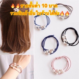 20 เส้นขึ้นไป เหลือ 5 บาท✅HT35 ยางรัดผมเกาหลี ประดับมุก