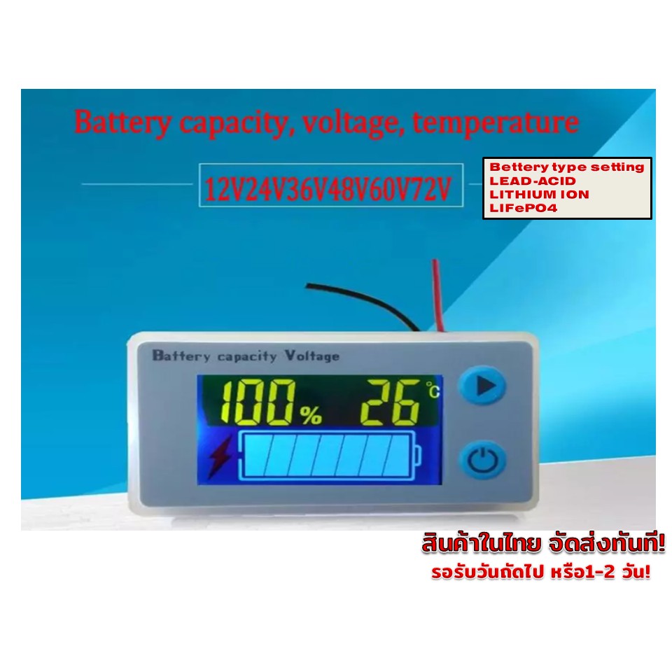 Battery capacity /voltage/temperature meter รุ่น JS-C33
