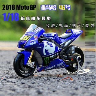 โมเดลรถยนต์ โมเดลรถเหล็ก โมเดลมอไซค์ Moto GP