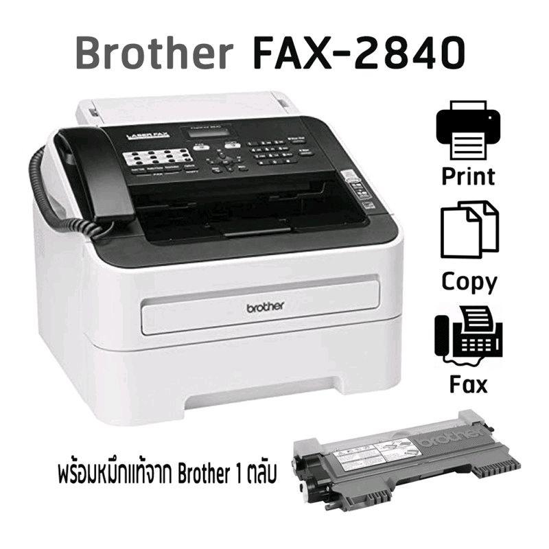 เครื่องโทรสารเลเซอร์ Brother FAX-2840เครื่องโทรสารกระดาษธรรมดาระบบเลเซอร์ความเร็วในการส่งแฟกซ์ 2.5 วินาที/แผ่น