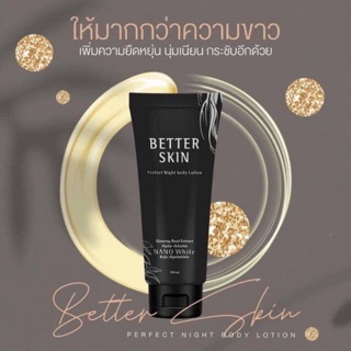 Better skin โสมดำ ผิวขาวเร่งด่วน 150ml.