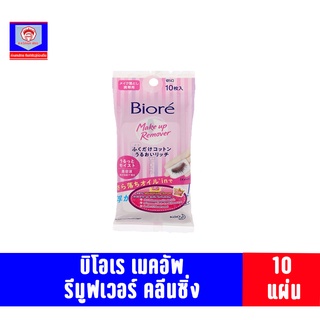 บิโอเร เมคอัพ รีมูฟเวอร์ คลีนซิ่ง คอตตอน ขนาด 10 แผ่น