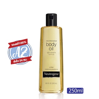 ของแท้📣 Neutrogena Body Oil Light Sesame Formula ปริมาณ 250ml. บอดี้ออยล์บำรุงผิว สูตรเข้มข้น ออยล์งาขาว