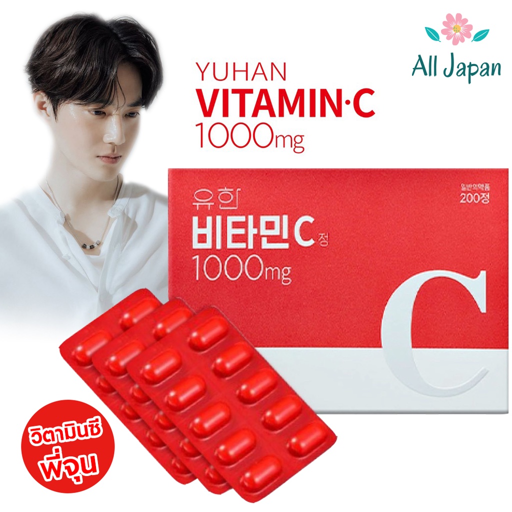 วิตามินซี Kirkland Vitamin C 1000mg 500เม็ด vitamin_usa ThaiPick