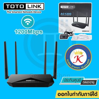 TOTOLINK A3002RU V.2 AC1200 Wireless Dual Band Gigabit Router ประกันตลอดอายุการใช้งาน