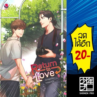 Return to Love | เอเวอร์วาย Karnsaii