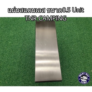 แผ่นTOPสแตนเลส0.5 Unit สำหรับโต๊ะTNRและIGT