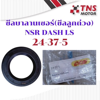 ซีล  ซีลบาลานเซอร์ ซีลลูกถ่วง  NSR DASH LS  24-37 -5 CCD