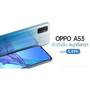 สมาร์ทโฟน Oppo รุ่น A53