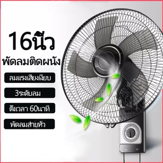 พัดลมติดผนังแบบเย็น พัดลมติดผนังแบบเชือกพร้อมไฟนำอากาศคู่ 55W พัดลมติดผนังแบบมีใบมีด 5 ใบพัด ประหยัดพลังงาน พัดลมขนาด 16