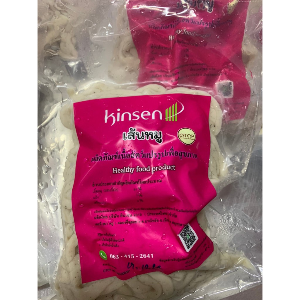 KINSEN เนื้อสัตว์แปรรูป เนื้อหมู