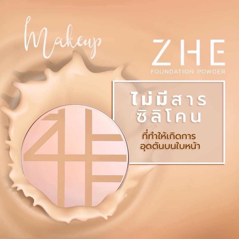 แป้งพัฟชี Zhe ZHE Cosmetics Foundation Powder ครบทุกเบอร์