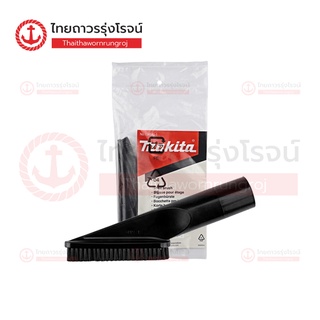 MAKITA อะไหล่เครื่องดูดฝุ่นไร้สาย หัวแปรงยาว SHELF BRUSH สีดำ รุ่น 198540-1 |ชิ้น| TTR Store