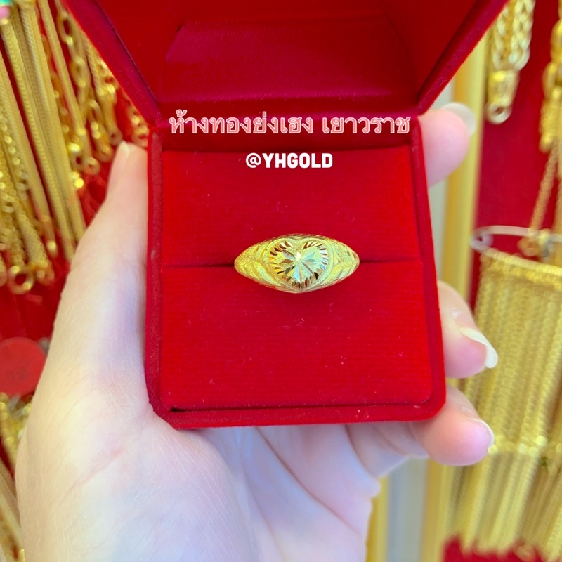 แหวนทอง1กรัม Yonghenggold แหวนหัวใจ/มังกรโปร่ง ทองคำแท้96.5% รูปที่ 6
