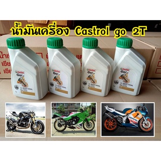 Castrol น้ำมันออโต้ลูป GO! 2T ขนาด 0.5ลิตร