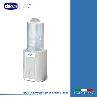 [ใช้ 2 โค้ดลดเพิ่ม] Chicco Bottle Warmer &amp; Steriliser เครื่องอุ่นขวดนม