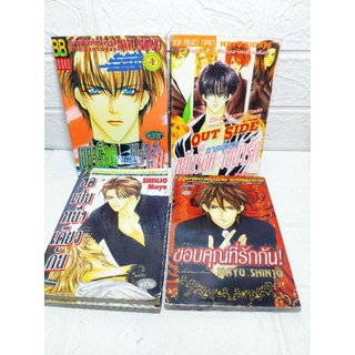 หนังสือการ์ตูน เขย่าร็อค เขย่ารัก ภาคพิเศษ  เล่มเดียวจบ  ผลงาน Shinjo Mayu