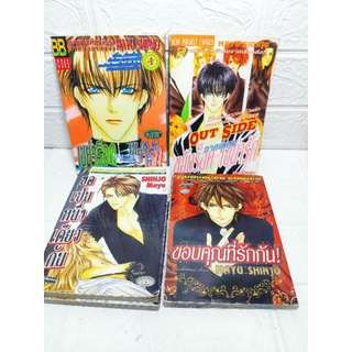 หนังสือการ์ตูน เขย่าร็อค เขย่ารัก ภาคพิเศษ  เล่มเดียวจบ  ผลงาน Shinjo Mayu