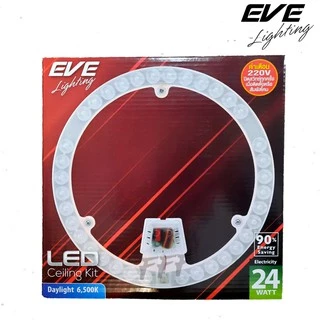 [EVE ราคาพิเศษ] หลอดไฟ แผงไฟ ชุดกึ่งดวงโคม LED Ceiling Kit With Cover 24W Daylight ยี่ห้อ EVE