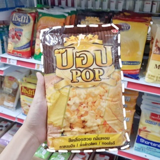 เนยเทียม ป๊อปpop 1 กิโลกรัม