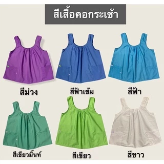 เสื้อคอกระเช้า ผู้ใหญ่ ผ้าcotton สีพื้นคอถัก มีกระเป๋าพร้อมซิป เสื้อคนเเก่ กระเช้าคอถัก คอกระเช้าคนแก่ (G01)