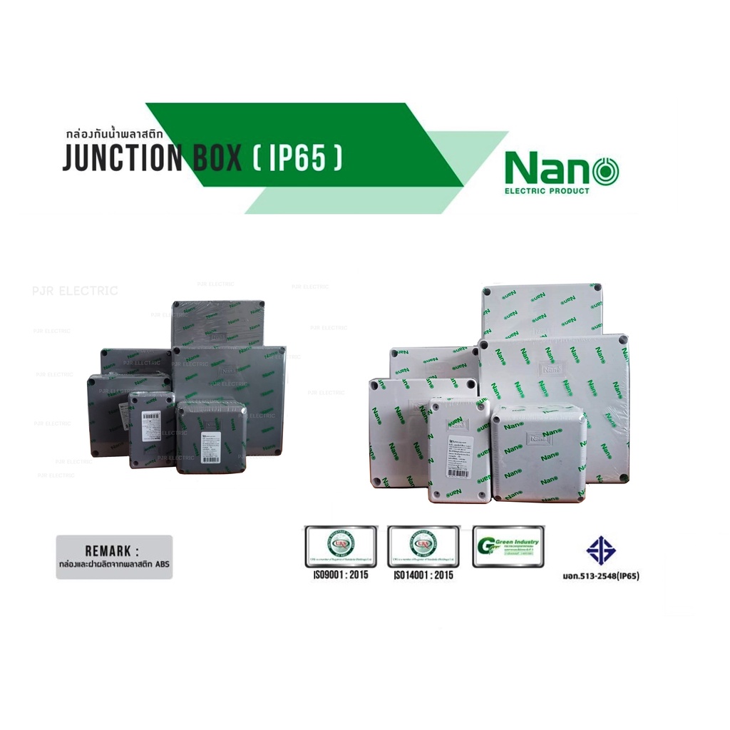 *มีขายส่ง*ราคาต่อ 5ชิ้น* 2x4NNP ตกชิ้น ละ 15.6 บาท *บล็อกกันน้ำ กล่องกันน้ำ สีขาว,สีเทา,สีดำ  ขนาด 2