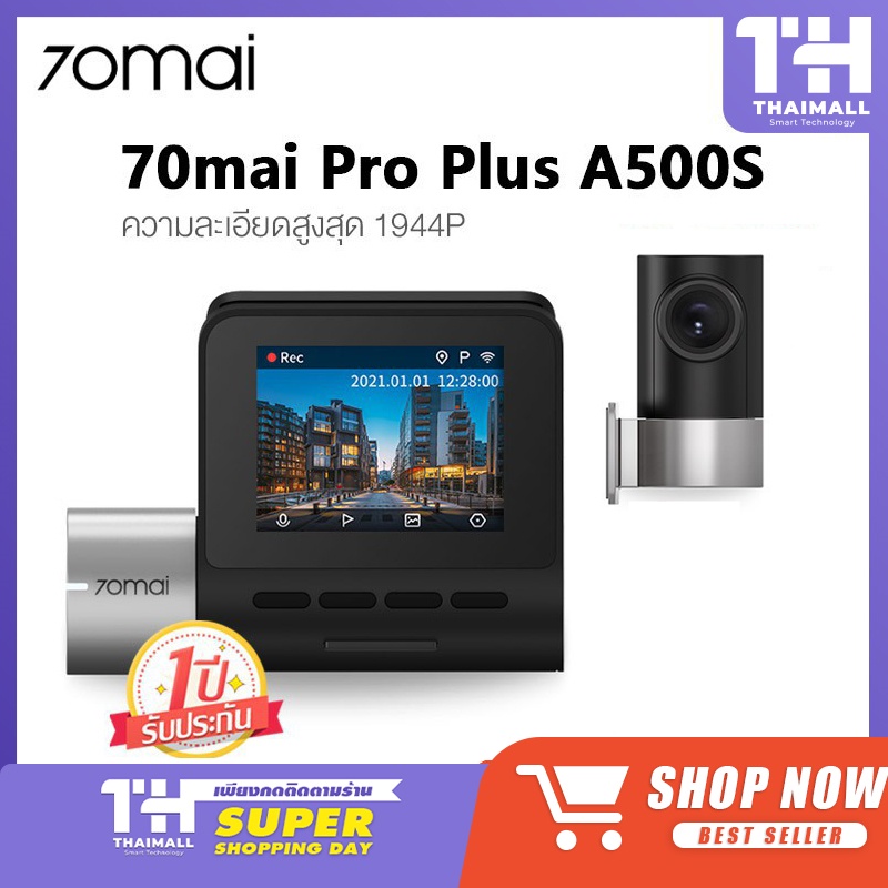 70mai Pro Plus Dash Cam A500s 70 MAI A500 S กล้องติดรถยนต์อัฉริยะ ...