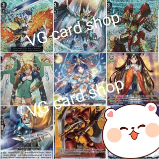 การ์ดฟอย V-bt01 แวนการ์ด แยกใบ VG card shop